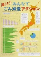 統計協会総裁賞作品写真