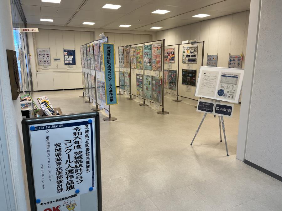 県立図書館での展示の様子