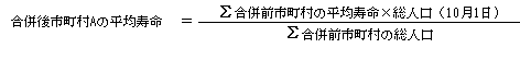 平均寿命の図