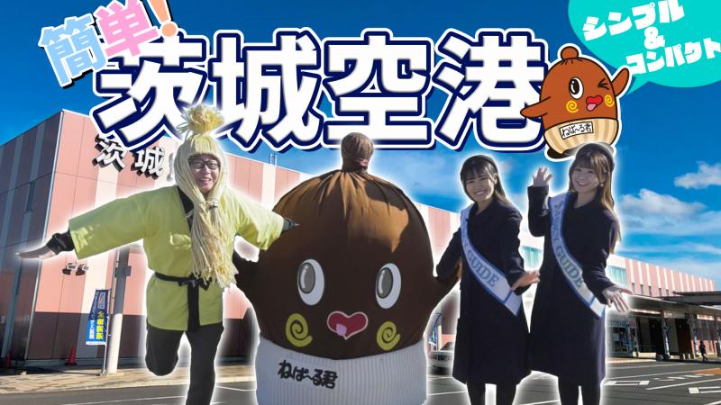 #72チャレンジイバラキ