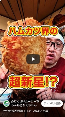 筑西市映像