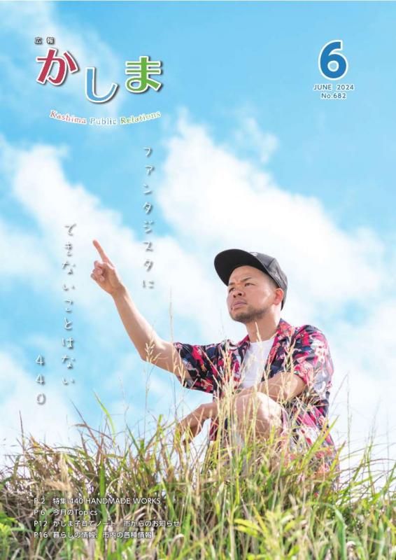 鹿嶋市06_1