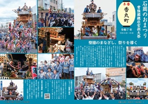 広報石岡11月1日号