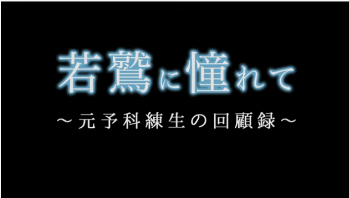 阿見町