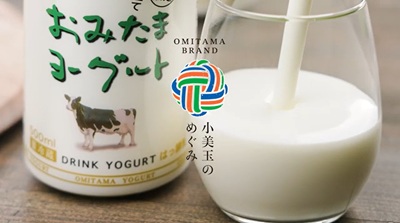 茨城県小美玉市農産物等認定ブランド小美玉のめぐみ