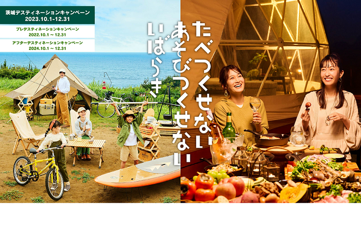 ホーム 茨城県