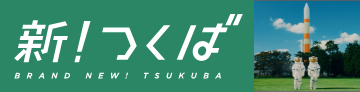 つくばエクスプレス沿線移住情報サイト