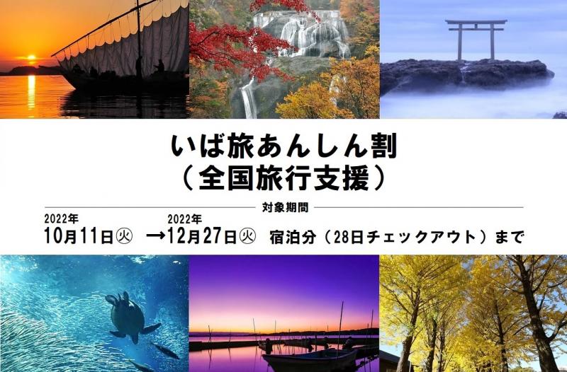 ホーム 茨城県