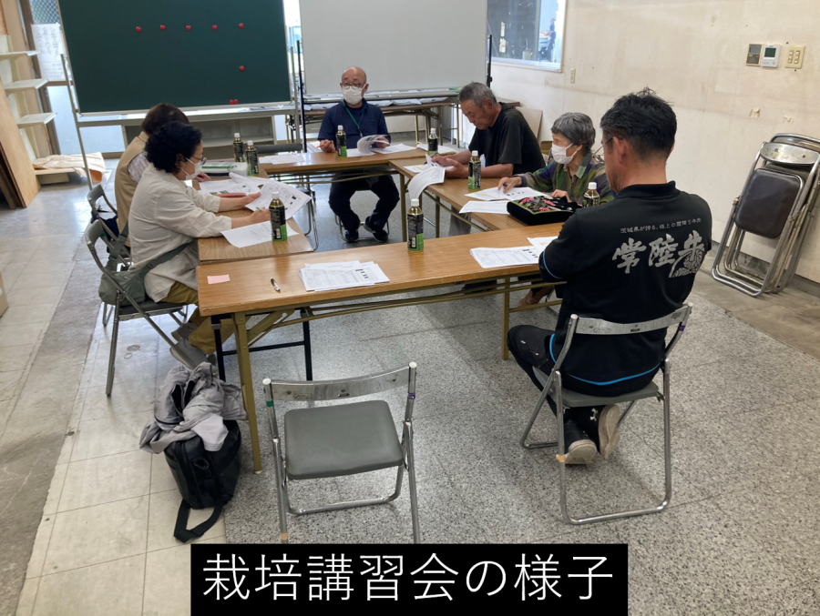 栽培講習会の様子写真