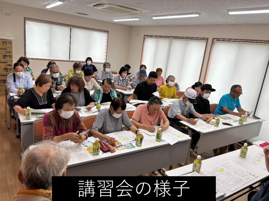 だいご味らんど講習会