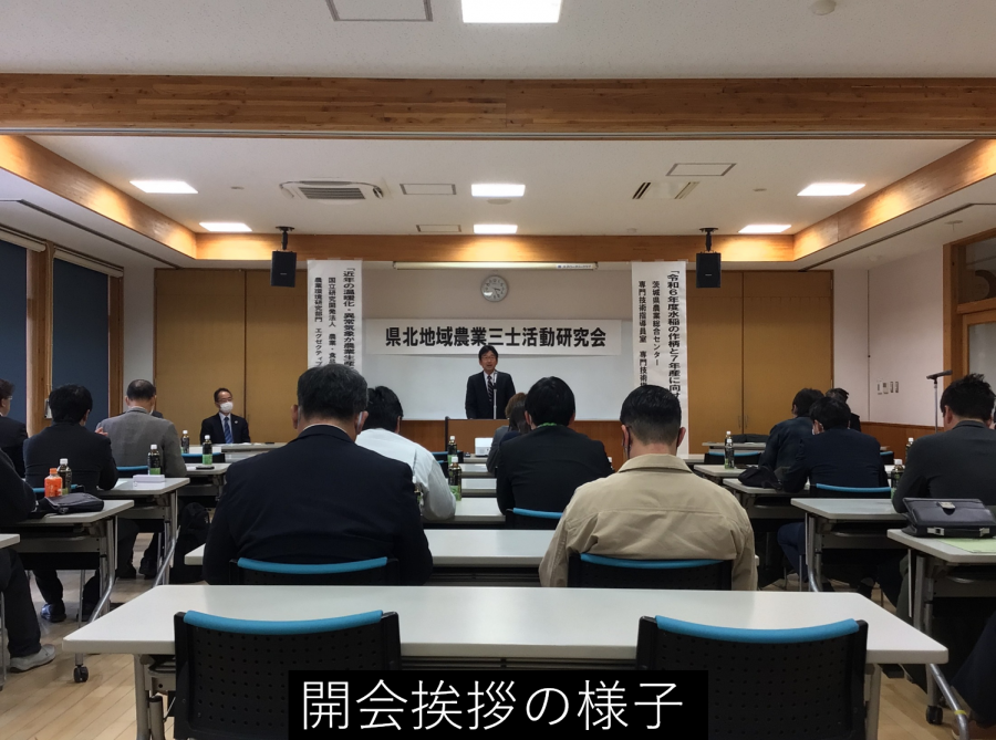 開会あいさつの様子の写真