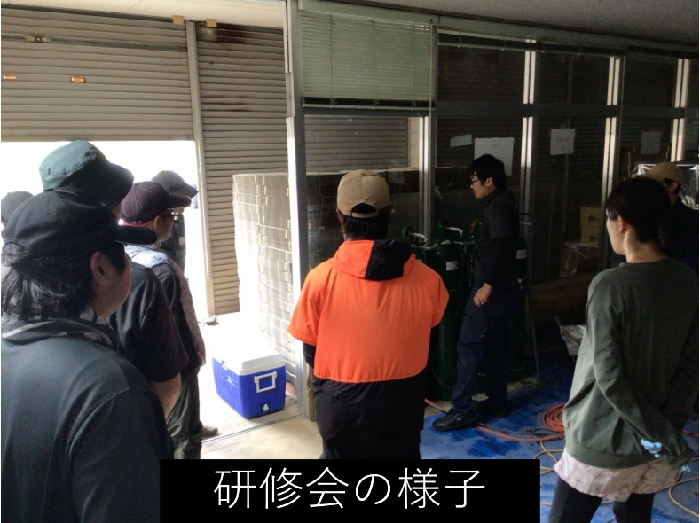 研修会の様子