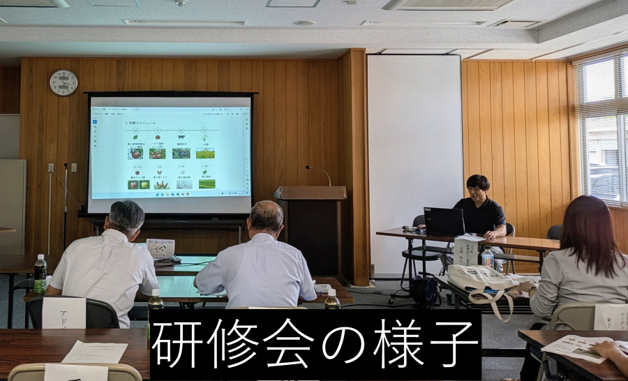 研修会の様子①