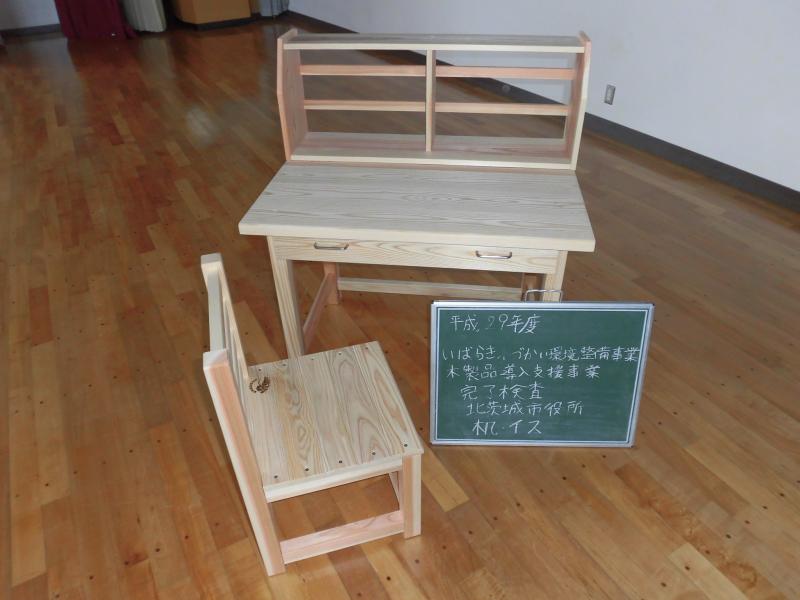 北茨城市「木製机・椅子等」
