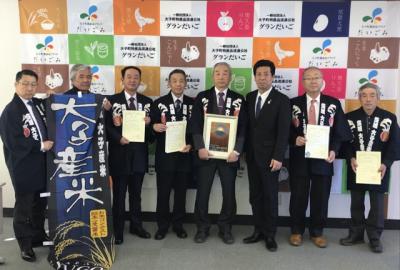 大子町町長表敬訪問