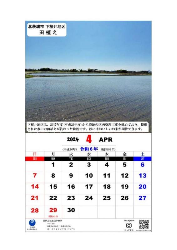 4gatu_calendar