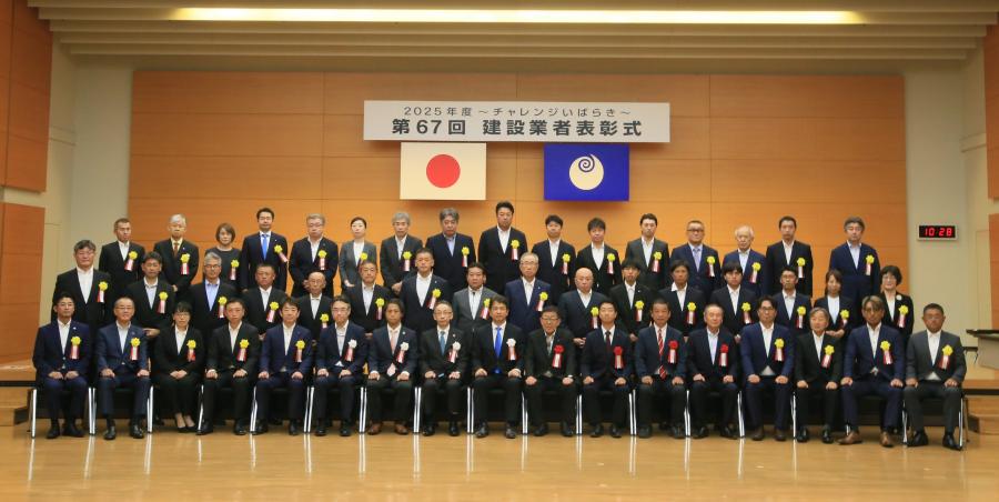 建設表彰