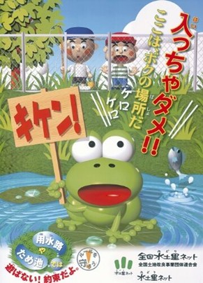 tameikeposuter