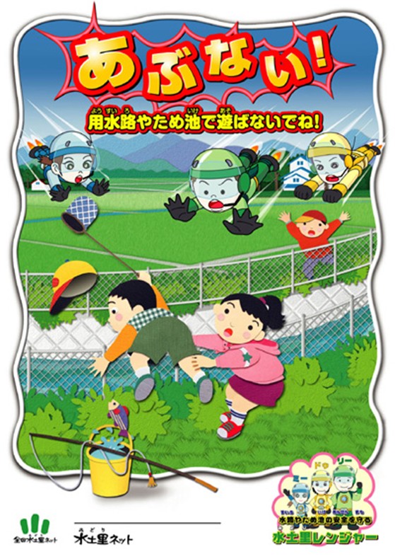 yousuiroposter