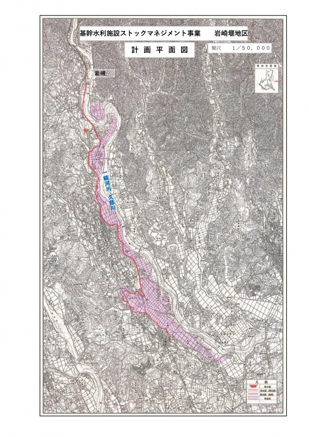 岩崎堰地区計画平面図