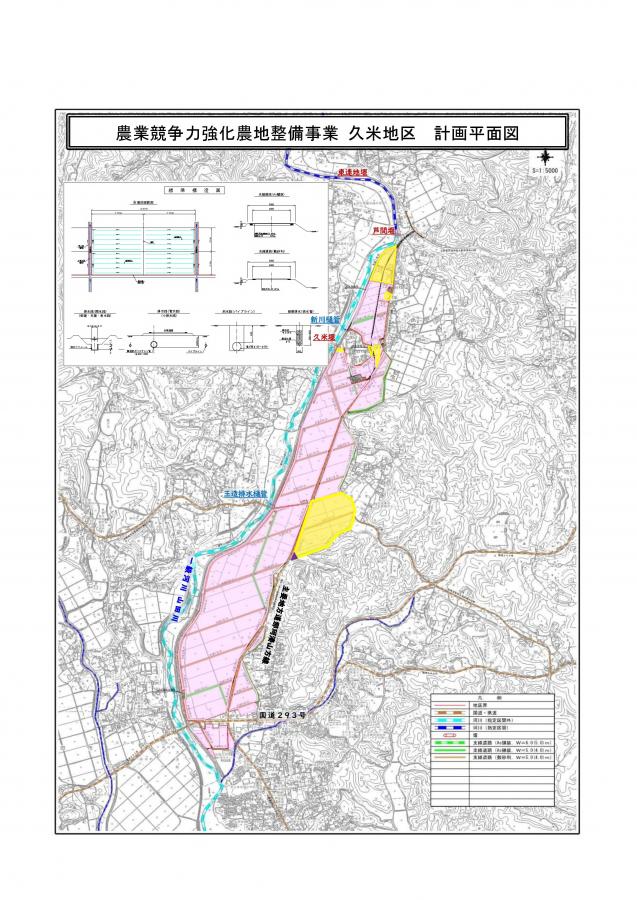 久米地区計画平面図