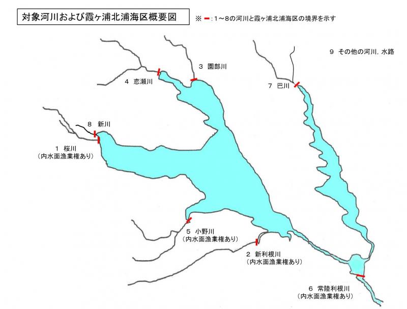 霞北と内水面の境界図