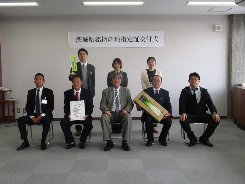 茨城県産地銘柄指定証交付式の写真