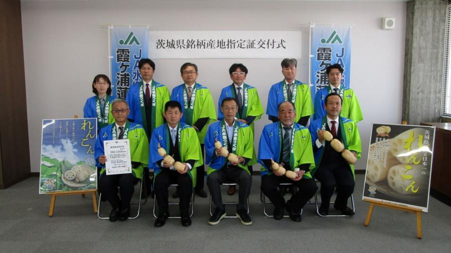 令和6年度銘柄産地指定証交付式