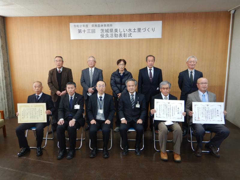 第十三回茨城県美しい水土里づくり優良活動表彰式集合