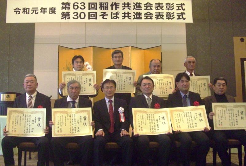 令和元年度第30回そば共進会表彰式の受賞者集合写真