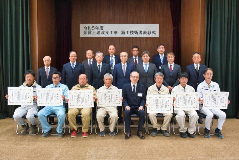 令和5年度県営土地改良工事施工技術者表彰式集合写真