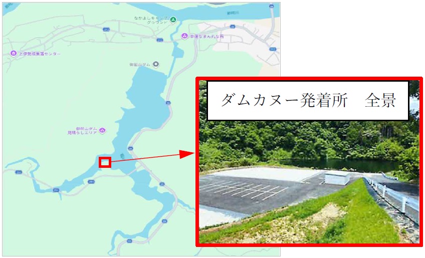ダムカヌー発着所位置図