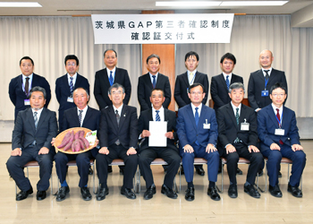 写真2:茨城県GAP第三者確認制度の確認証交付式