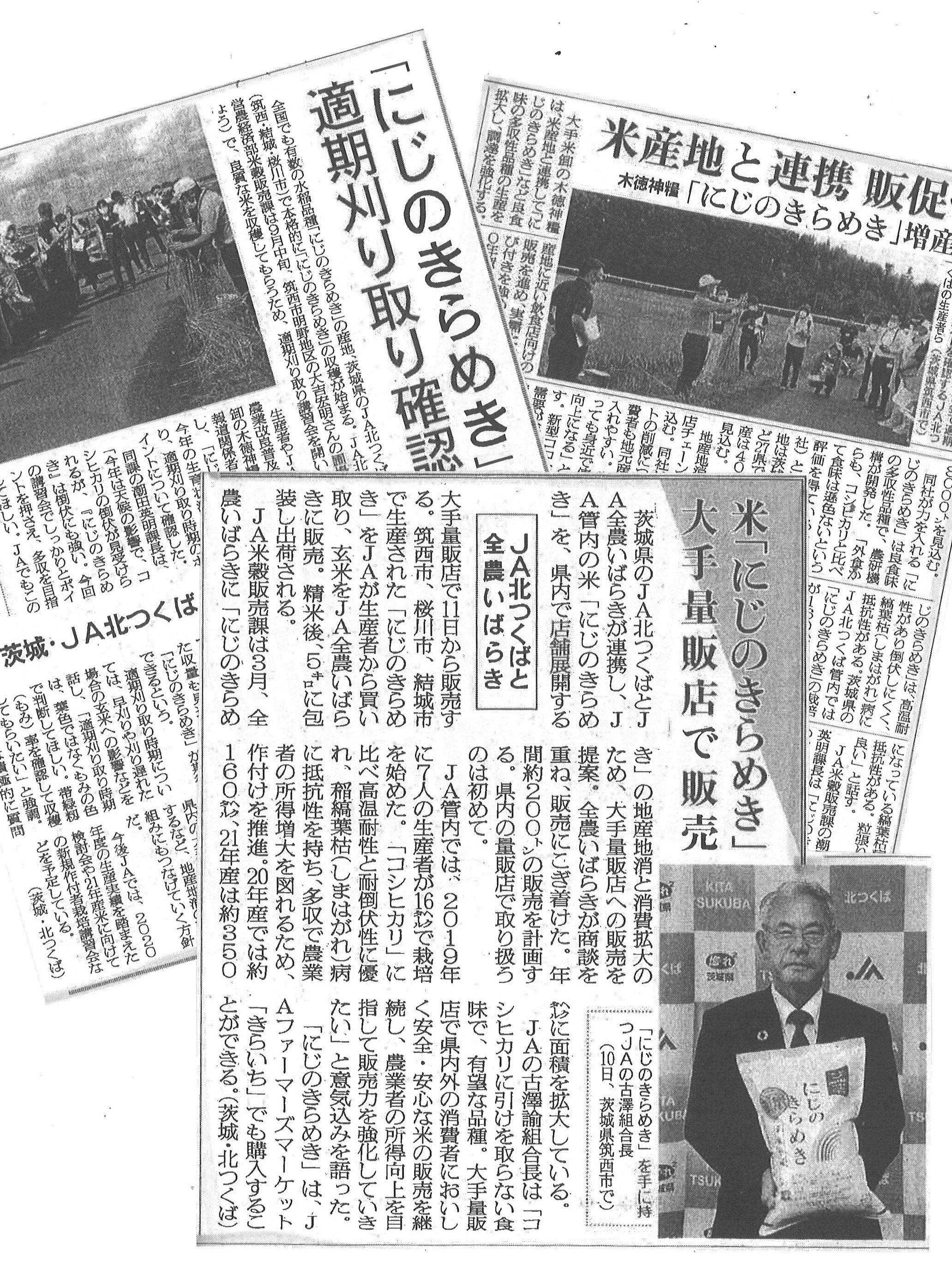 写真3：新聞各紙も注目し紹介されました