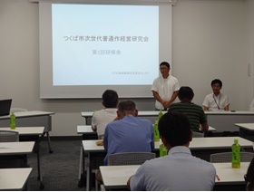 写真1:研究会の設立のようす。