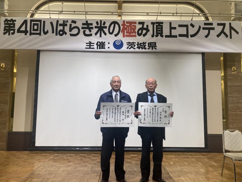 20241126ibarakinokomenokiwamichoujoukontesuto2