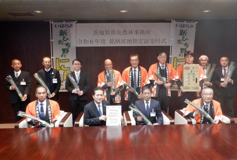 銘柄産地指定証交付式（小美玉市美野里地区にら）