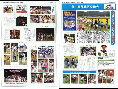 写真4広報誌の発行