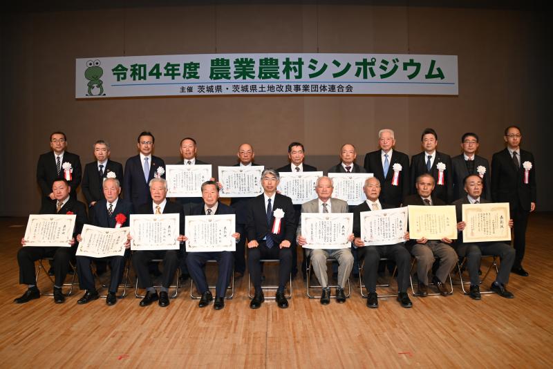 令和4年度農業農村シンポジウムの受賞者の集合写真