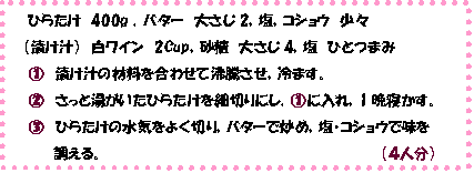 原木できのこを作る 2 茨城県