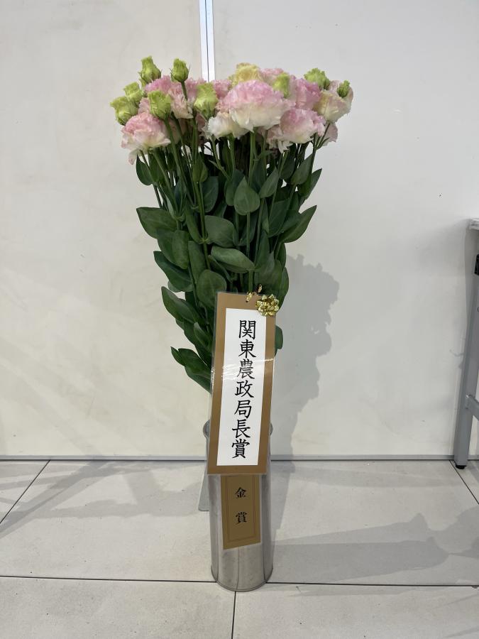 関東農政局長賞