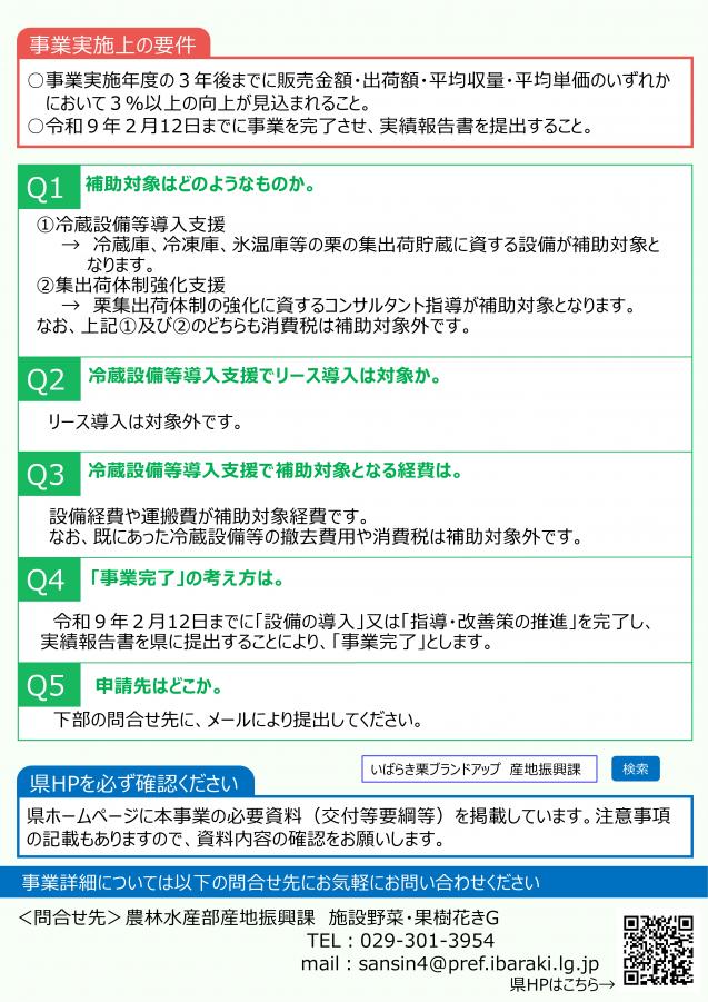 r8kurijigyou_prban_2
