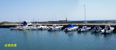 会瀬漁港