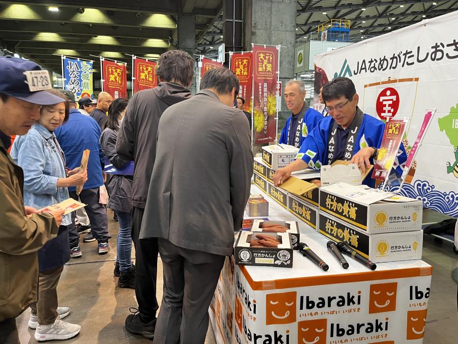 なめがたしおさいトップセールス2