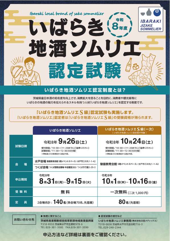 チラシ表
