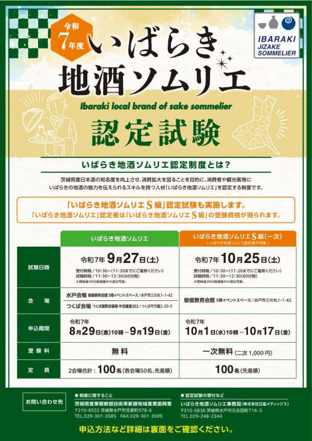 チラシ表