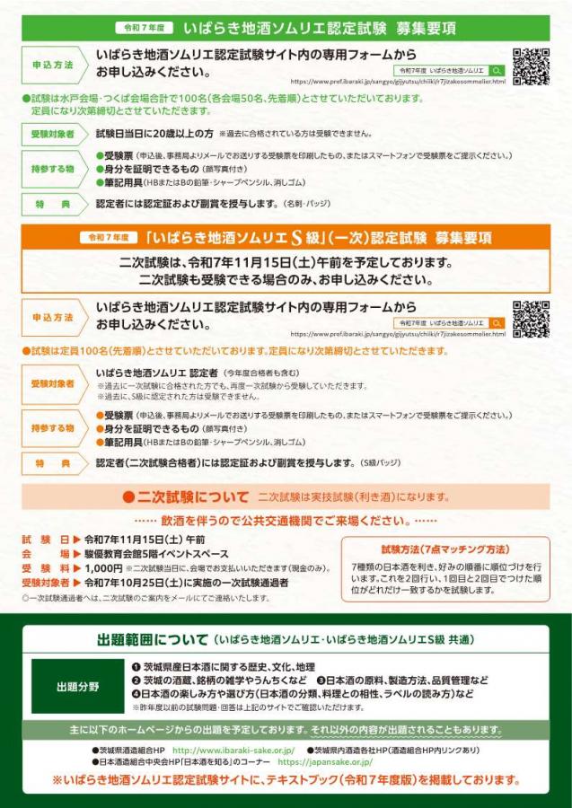 チラシ裏