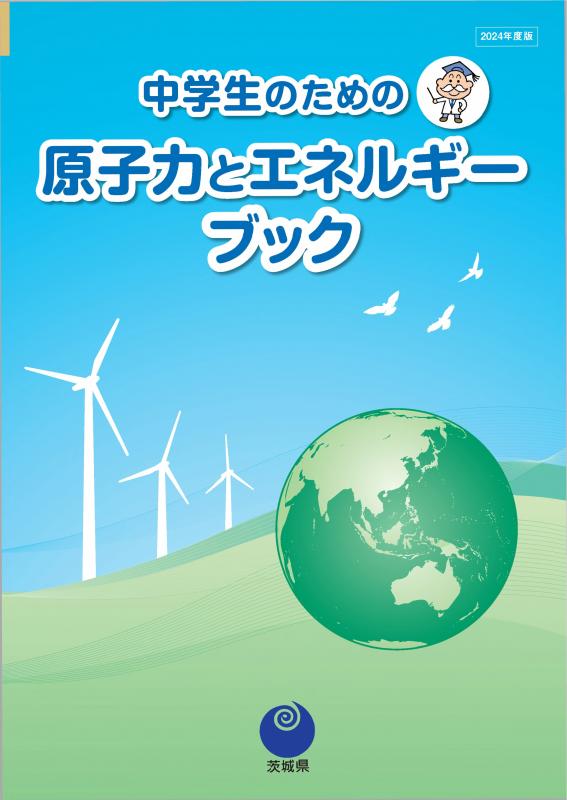 2024EB 表紙中