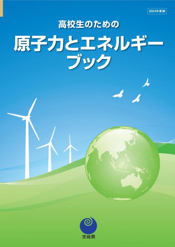 2024EB表紙高