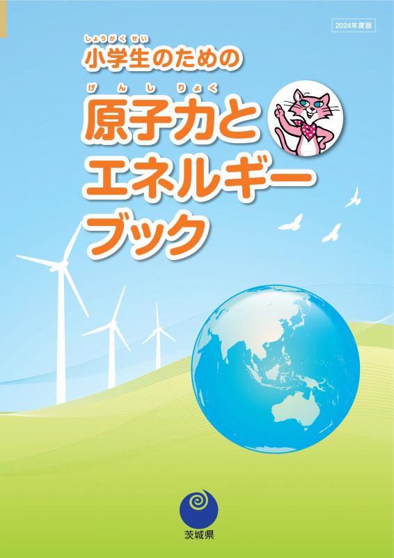 2024EB表紙小